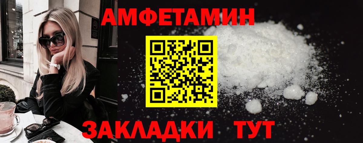 Амфетамин Розовый Первоуральск
