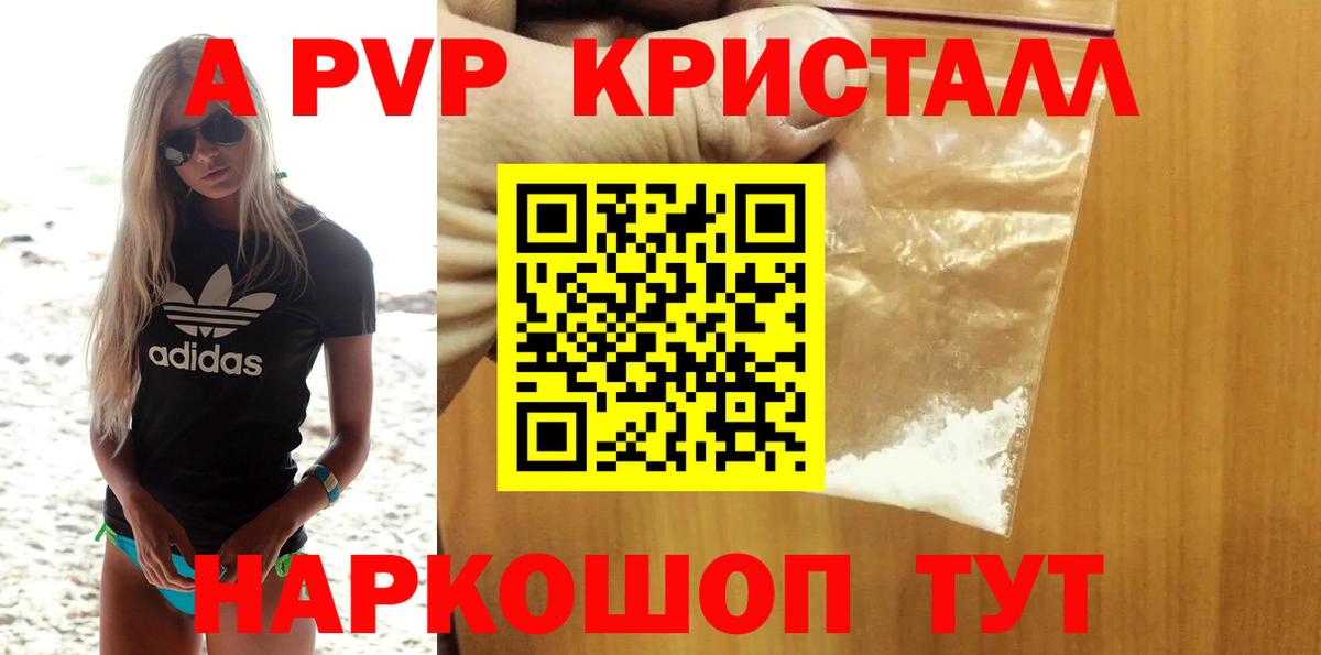 Первоуральск  A PVP  Вход с VPN  A PVP крисы CK  А ПВП Соль  Alpha PVP Соль 
