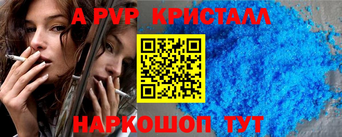 Альфа ПВП VHQ Первоуральск