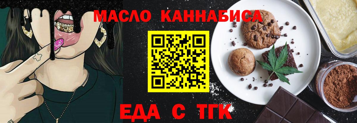 Cannafood марихуана  Вход с VPN  Первоуральск 