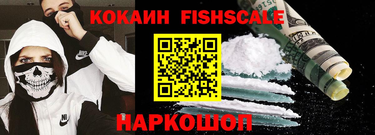Cocaine 97% Первоуральск