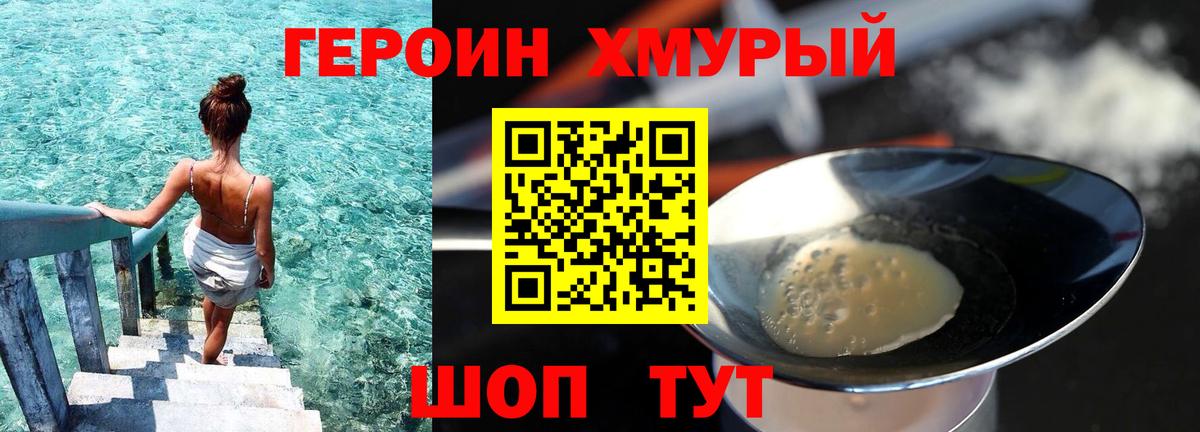 Первоуральск  Героин VHQ  ГЕРОИН  Вход с VPN 
