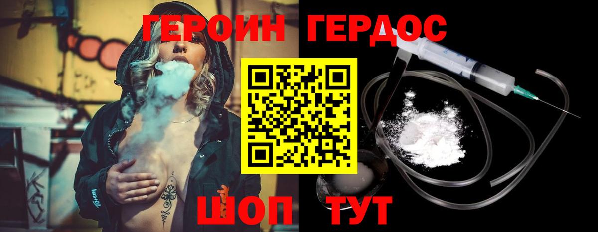 Героин Афган Первоуральск
