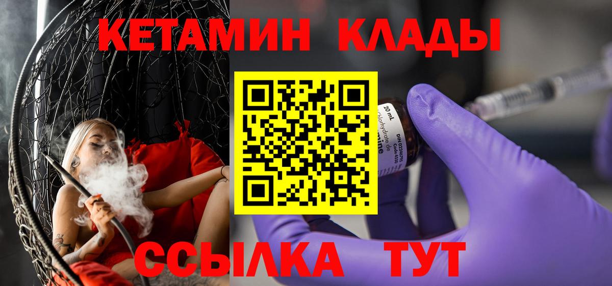 КЕТАМИН VHQ  нарко площадка как зайти  Первоуральск  Вход с VPN 