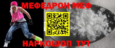 мефедрон Бузулук