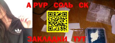 соль ск Волгодонск