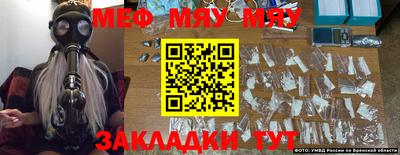 мефедрон Бузулук