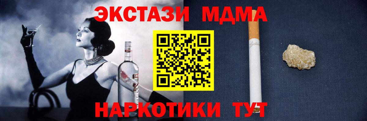 Первоуральск  MDMA  Вход с VPN  МДМА VHQ  MDMA Molly 