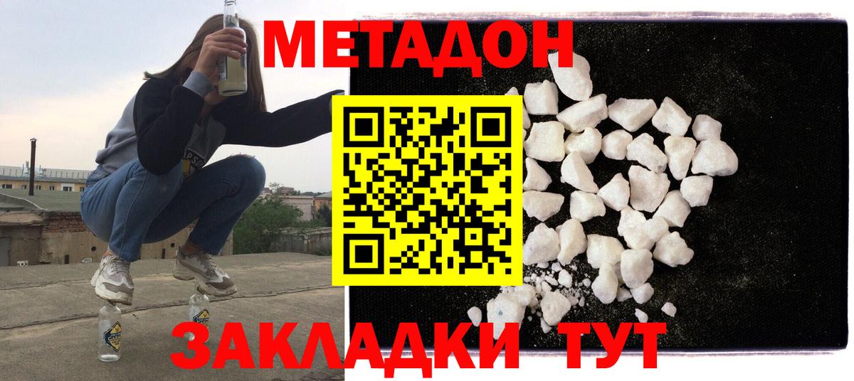 Первоуральск  Метадон белоснежный  Вход с VPN 