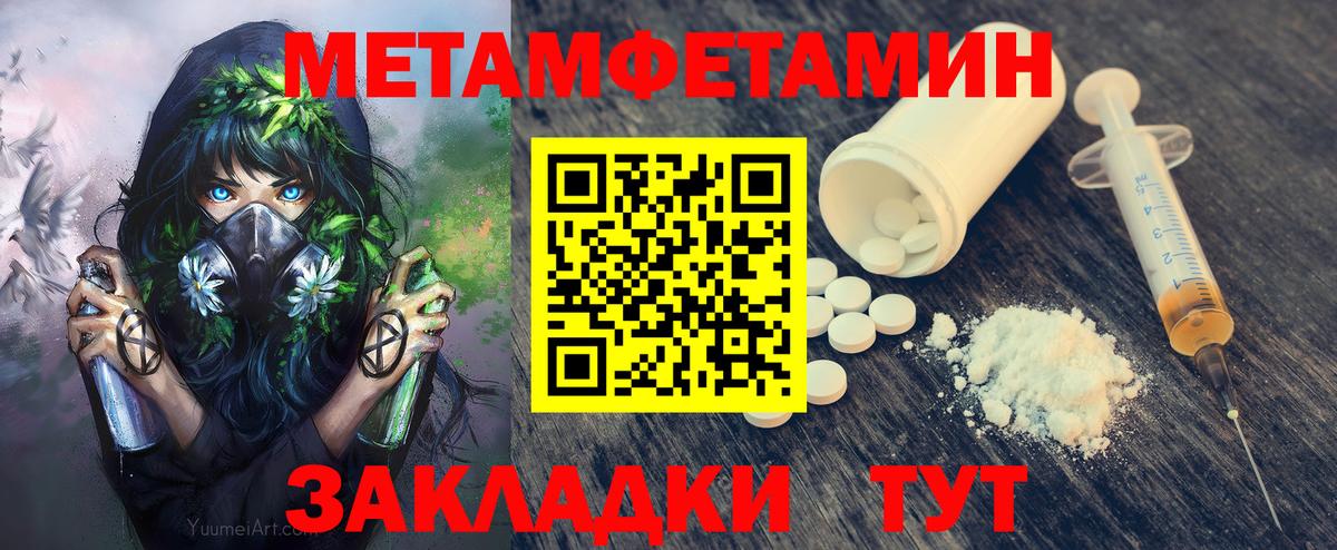 Метамфетамин винт  Вход с VPN  Первоуральск 