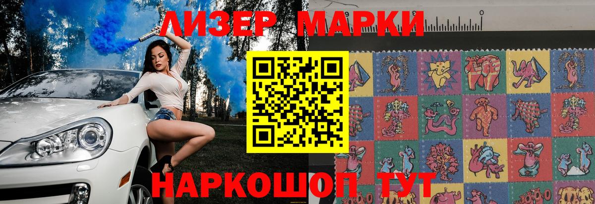 Марки NBOMe  Вход с VPN  Марки 25I-NBOMe 1500мкг  Первоуральск  Марки 25I-NBOMe 1500мкг 
