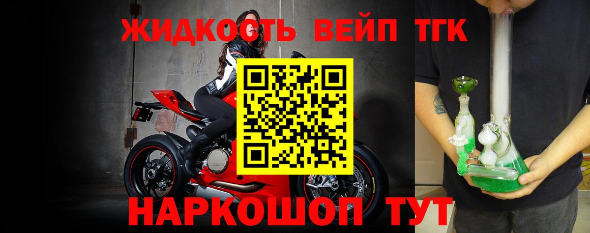 купить   ТГК концентрат  Вход с VPN  Первоуральск  Дистиллят ТГК жижа 